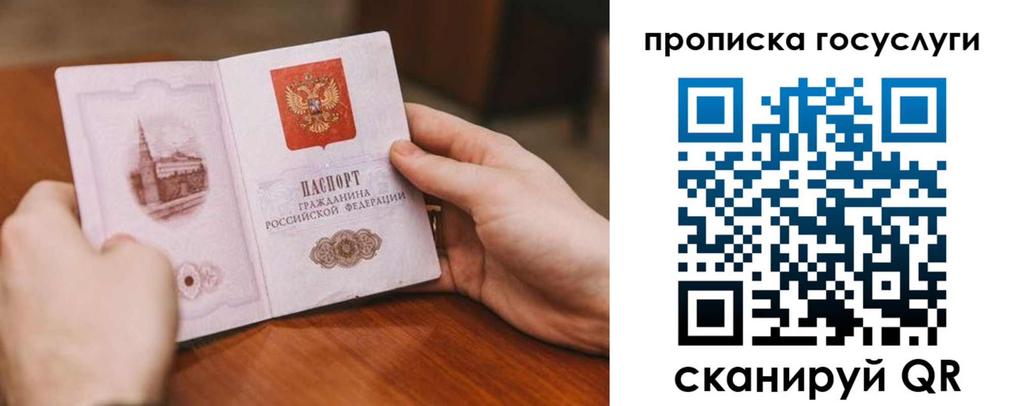 временная регистрация в квартире в Мурманске