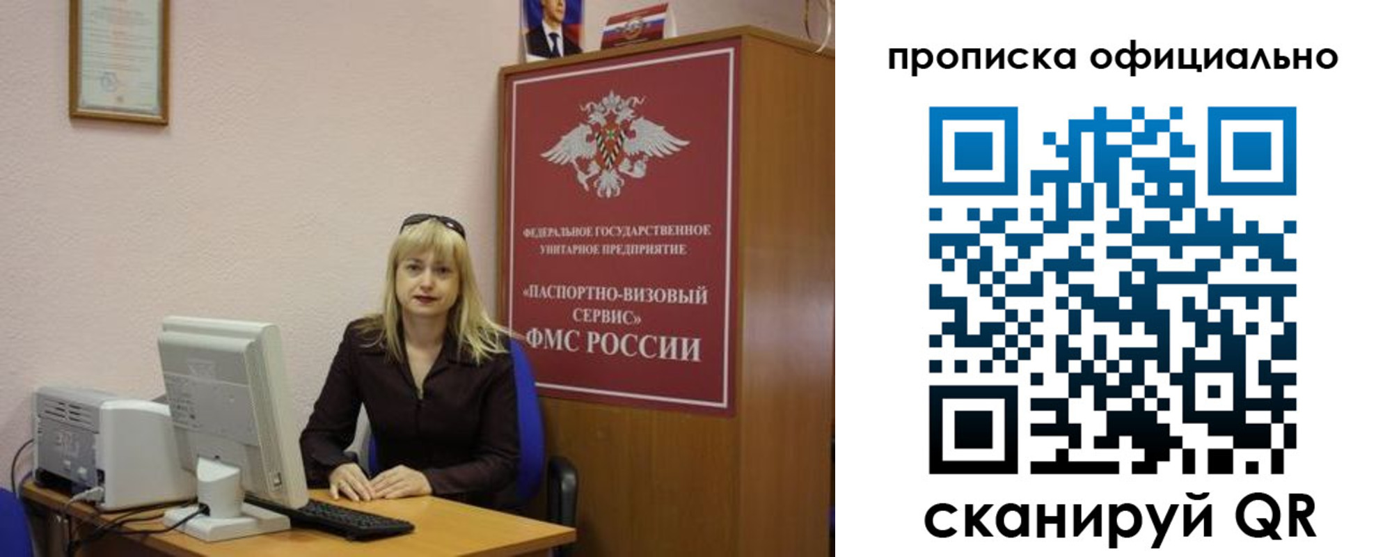 прописка законно в Мурманске