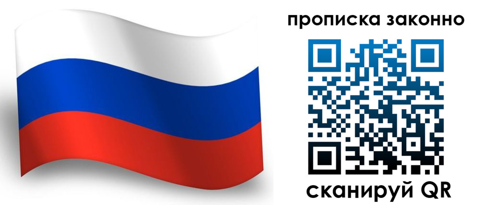 прописка для школы в Мурманске