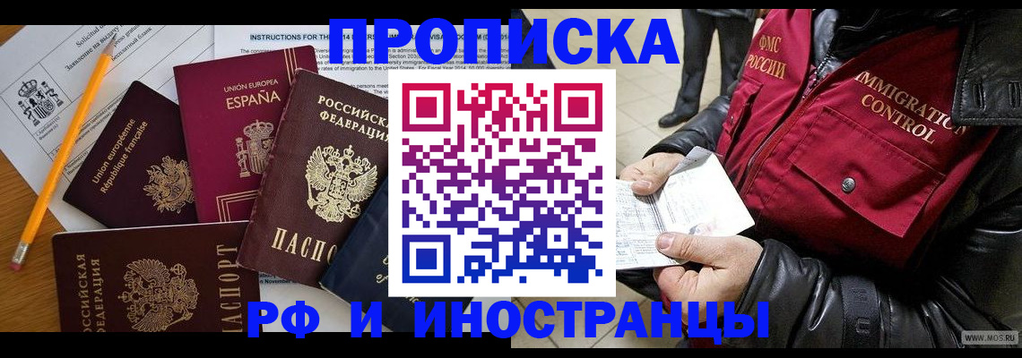 регистрация для школы в Мурманске