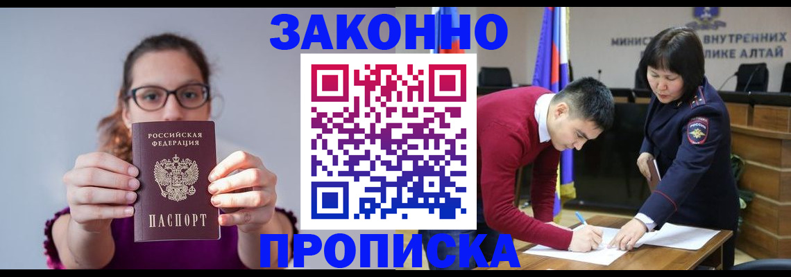 временная регистрация гарантия в Мурманске