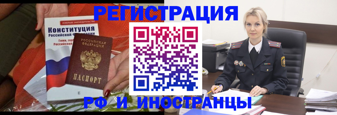 временная регистрация законно в Мурманске